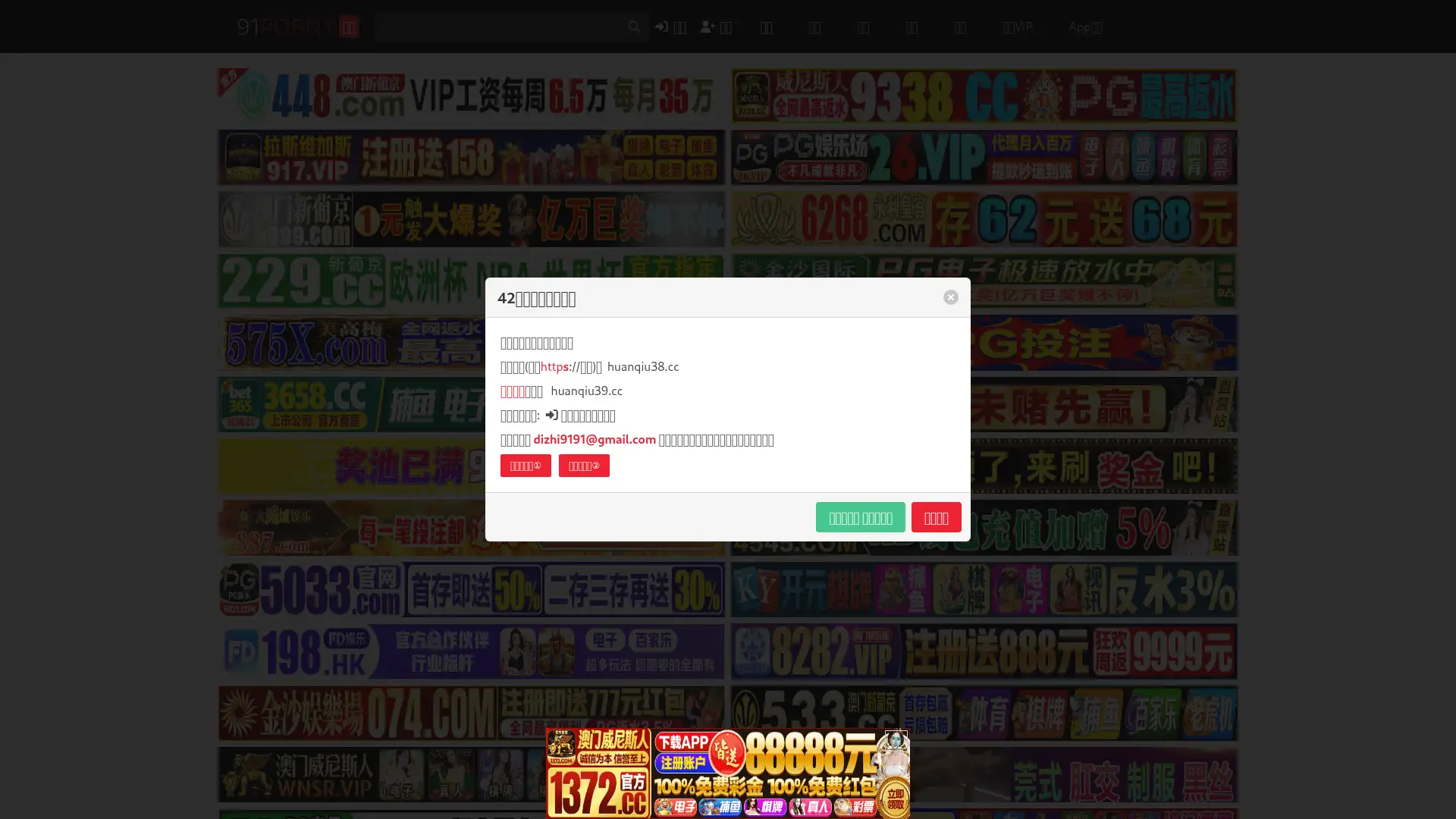 jiuse823.lol screenshot