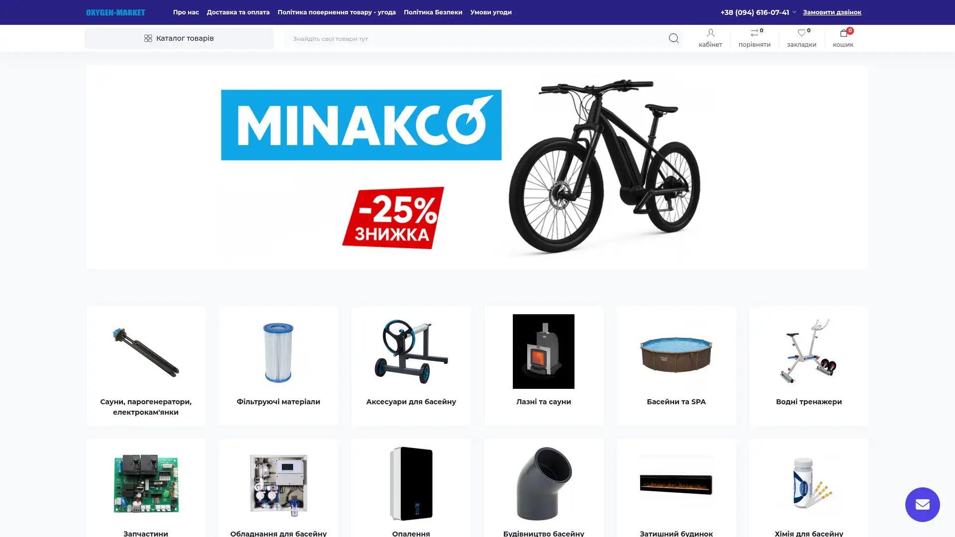 oxygen-market.com.ua screenshot