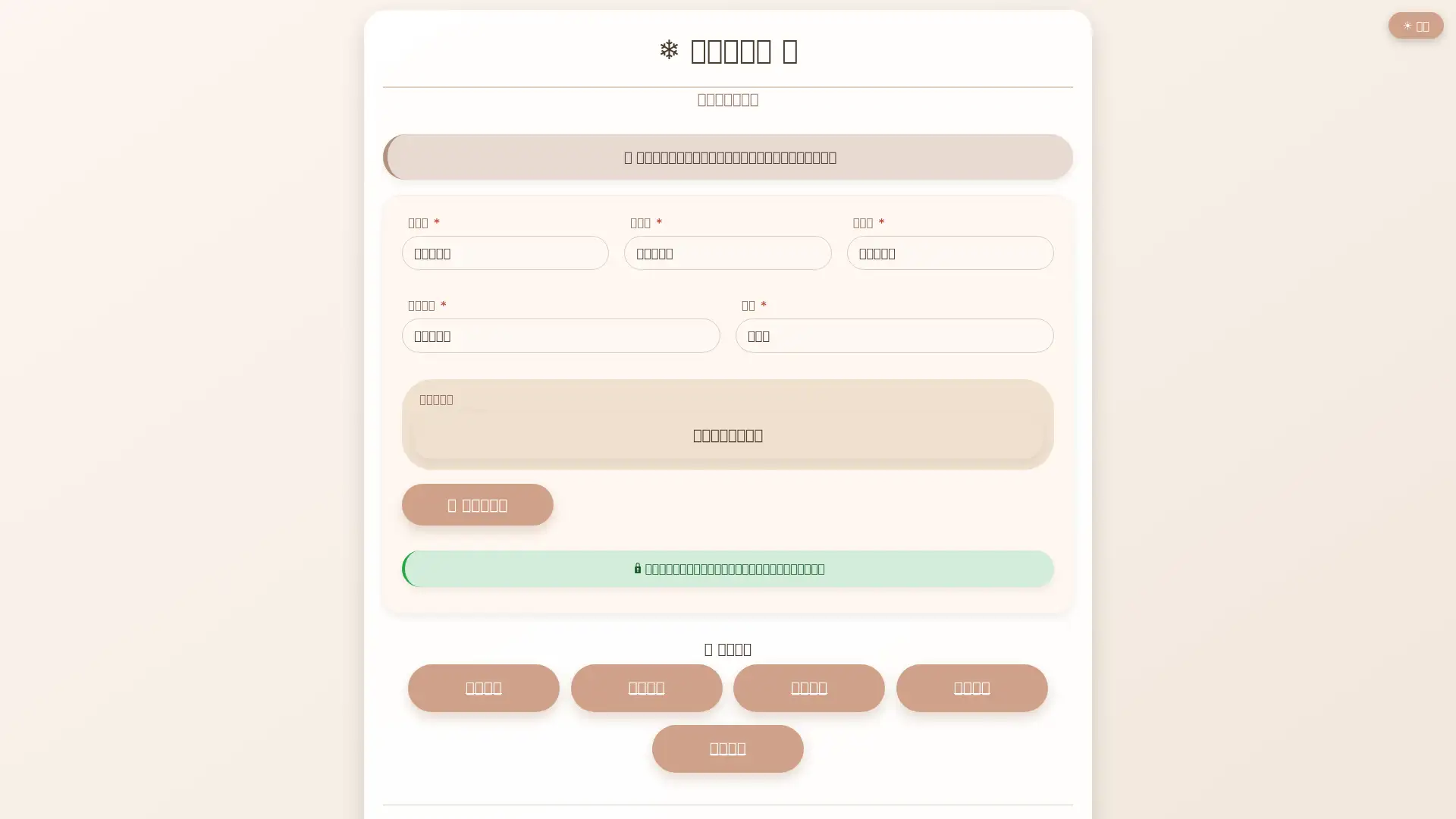 your8.net screenshot