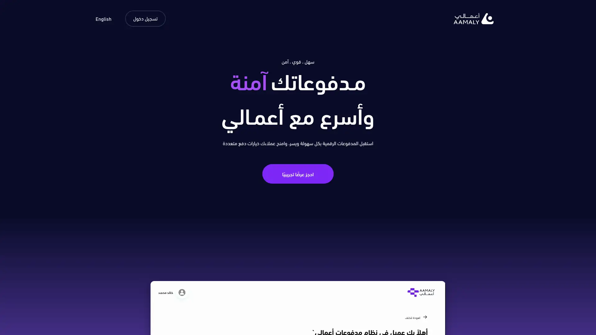 aamaly.sa screenshot