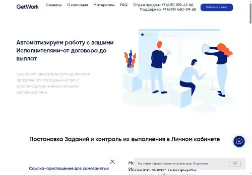 getwork.today screenshot