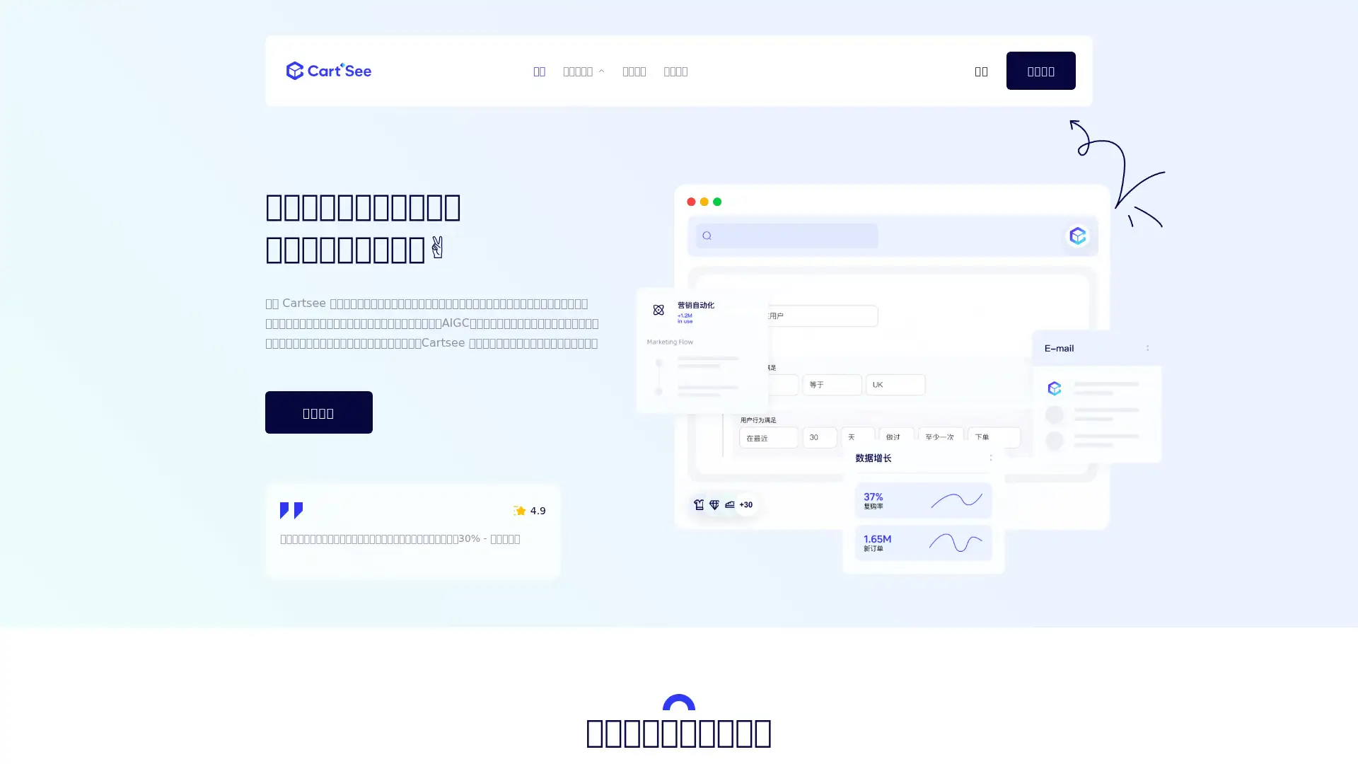 cartx.cloud screenshot