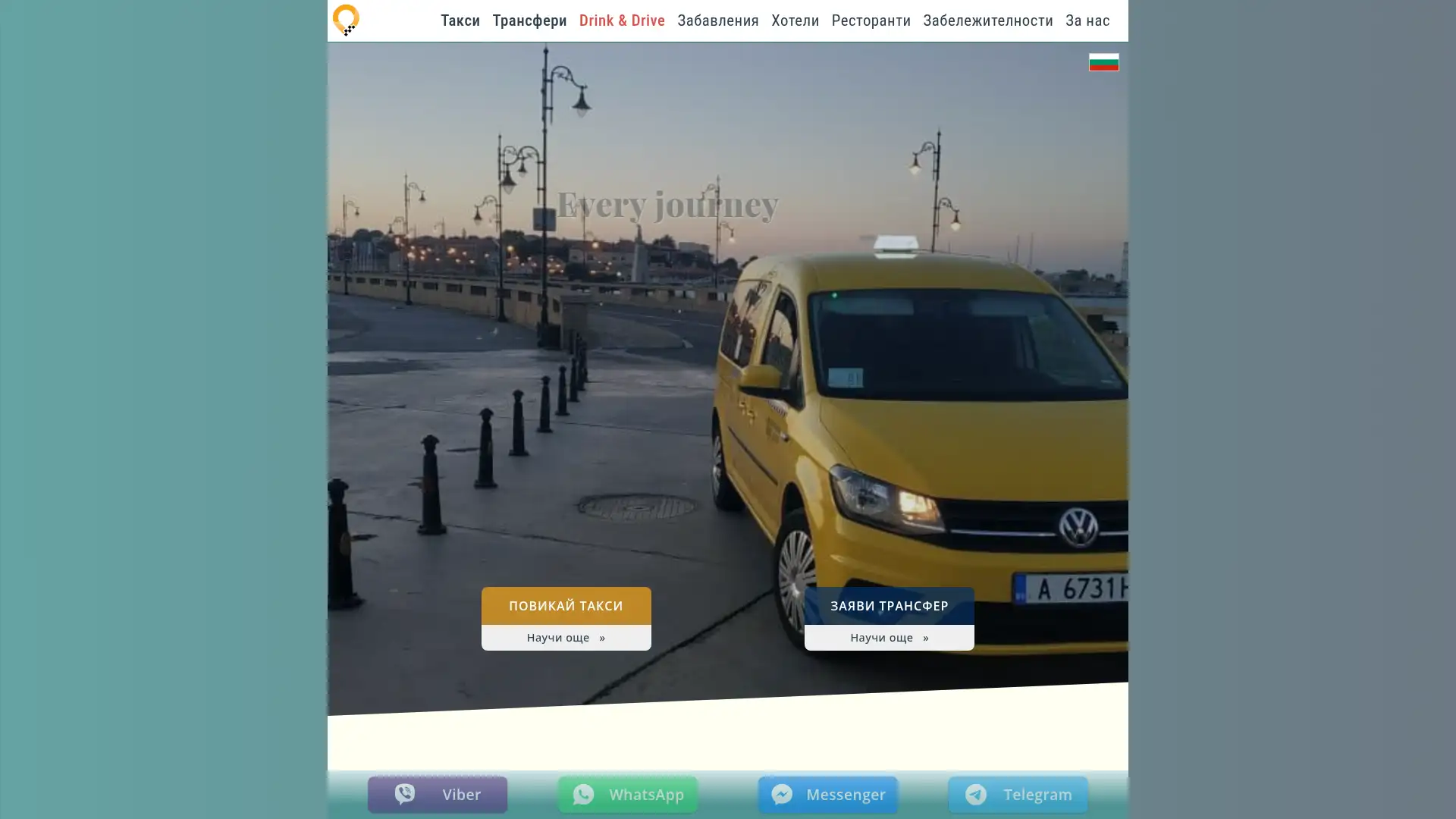 step-taxi.com screenshot