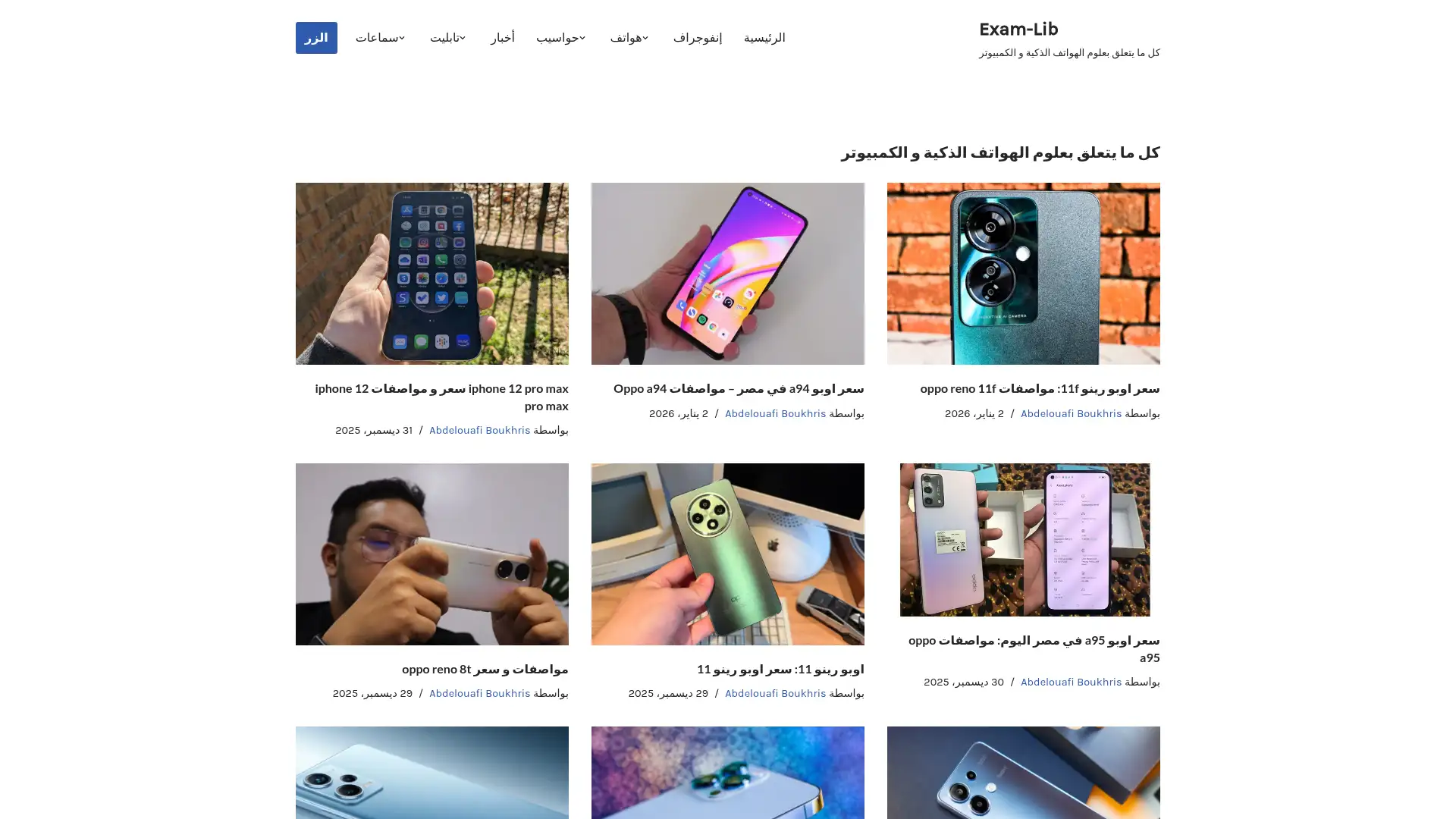 exam-lib.com screenshot