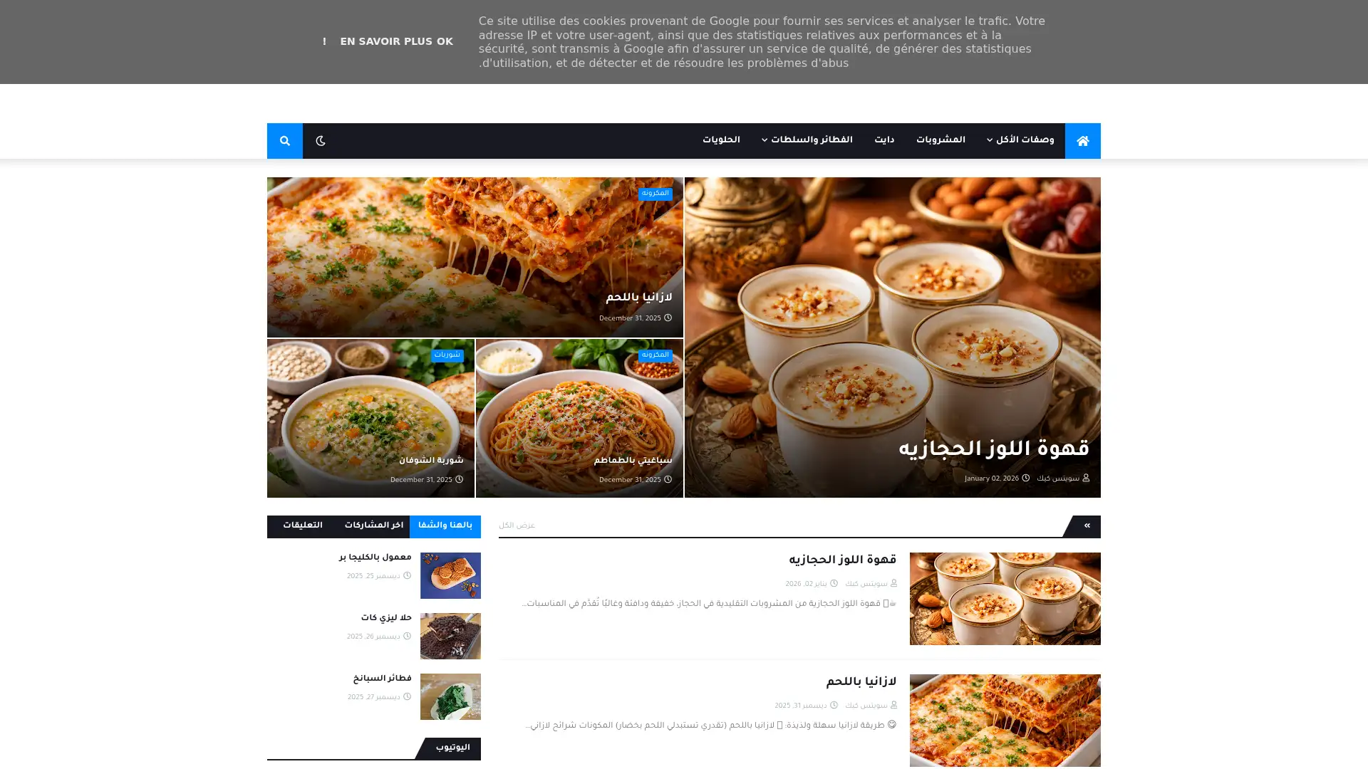 sweetscake.com screenshot