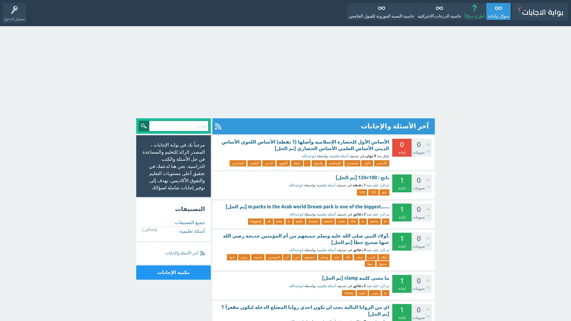 bejabat.com screenshot