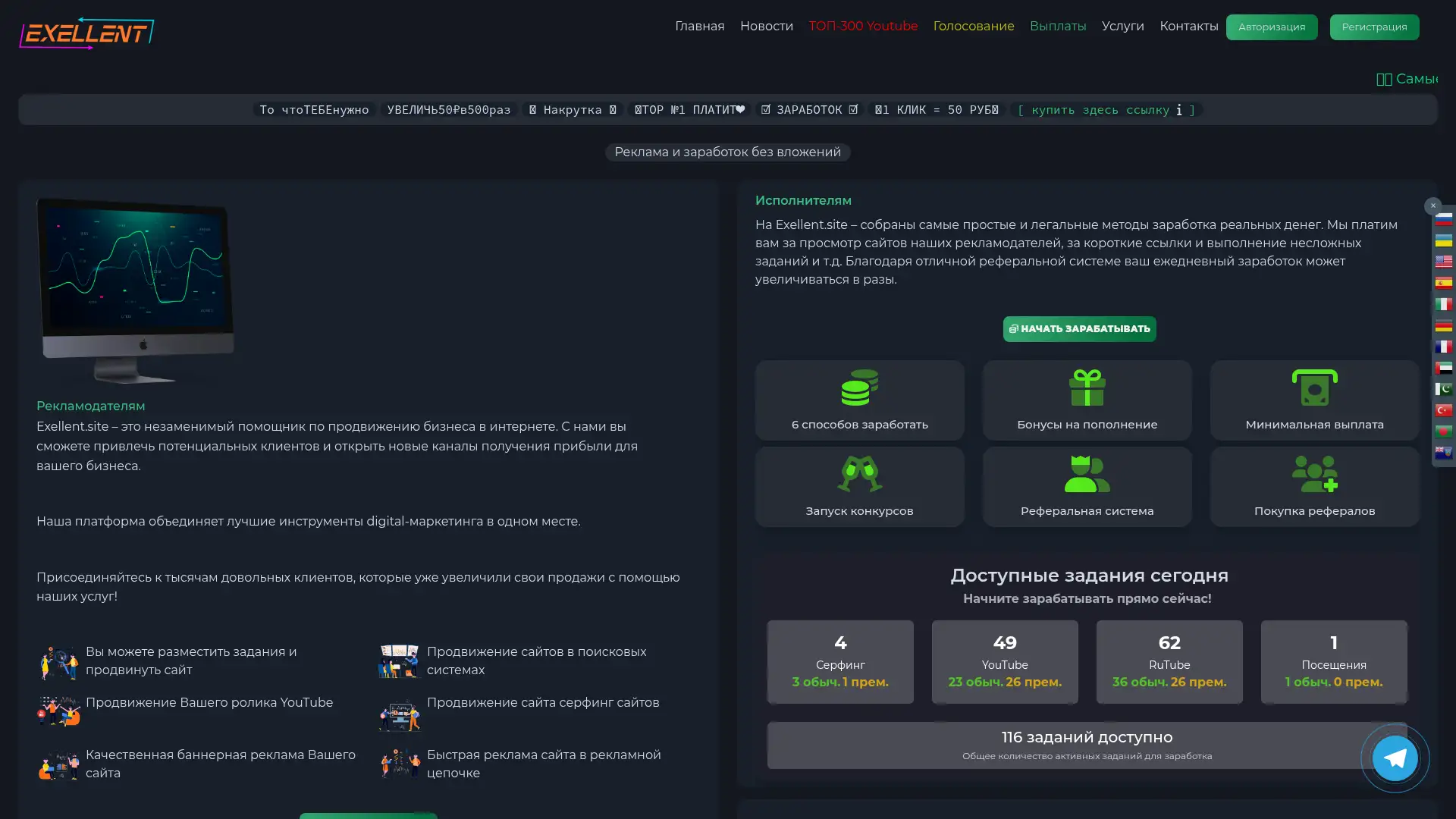 exellent.site screenshot
