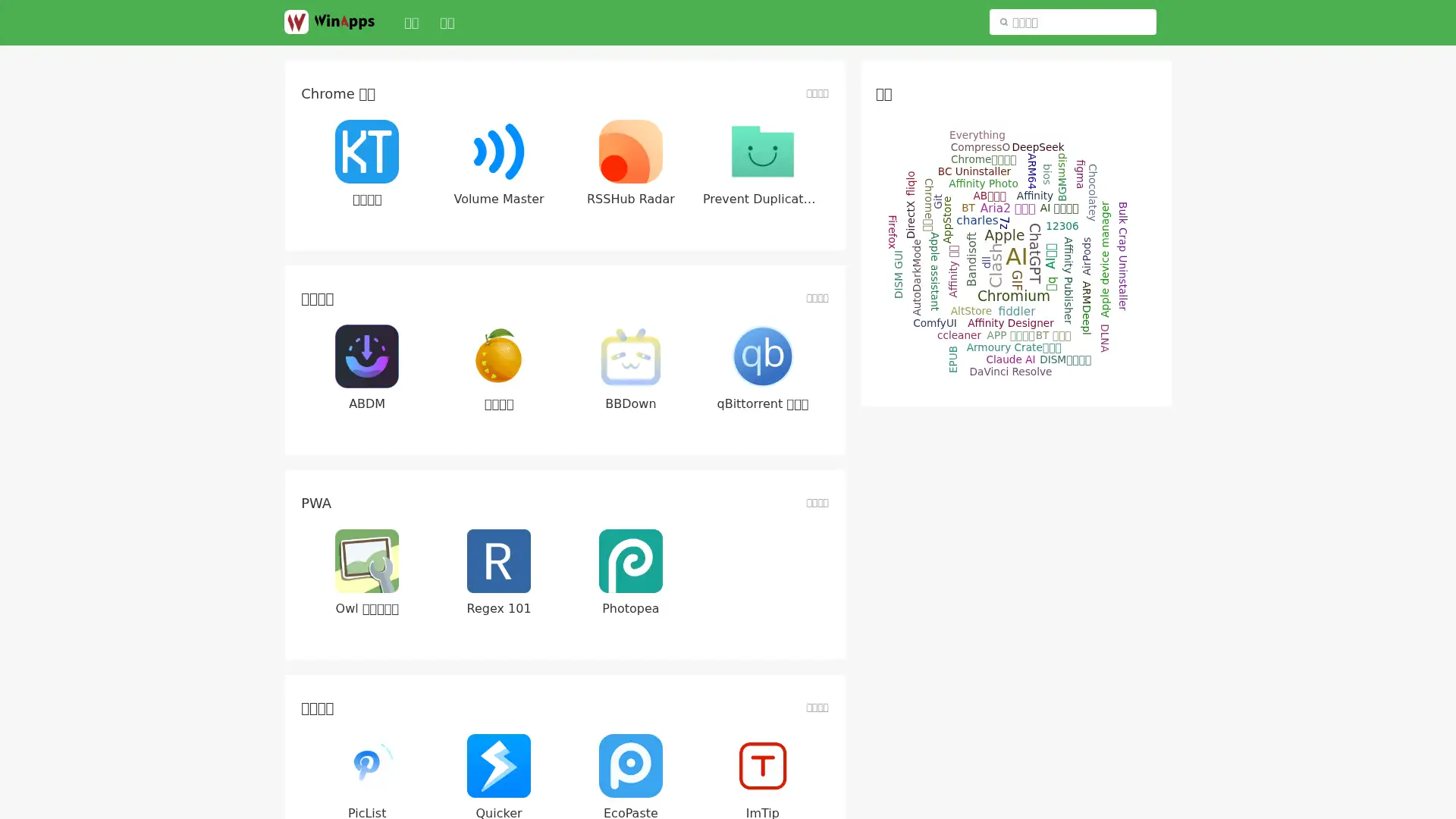 winapps.cc screenshot