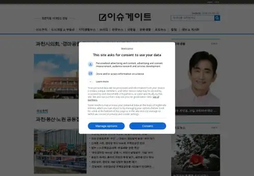 issuegate.com screenshot