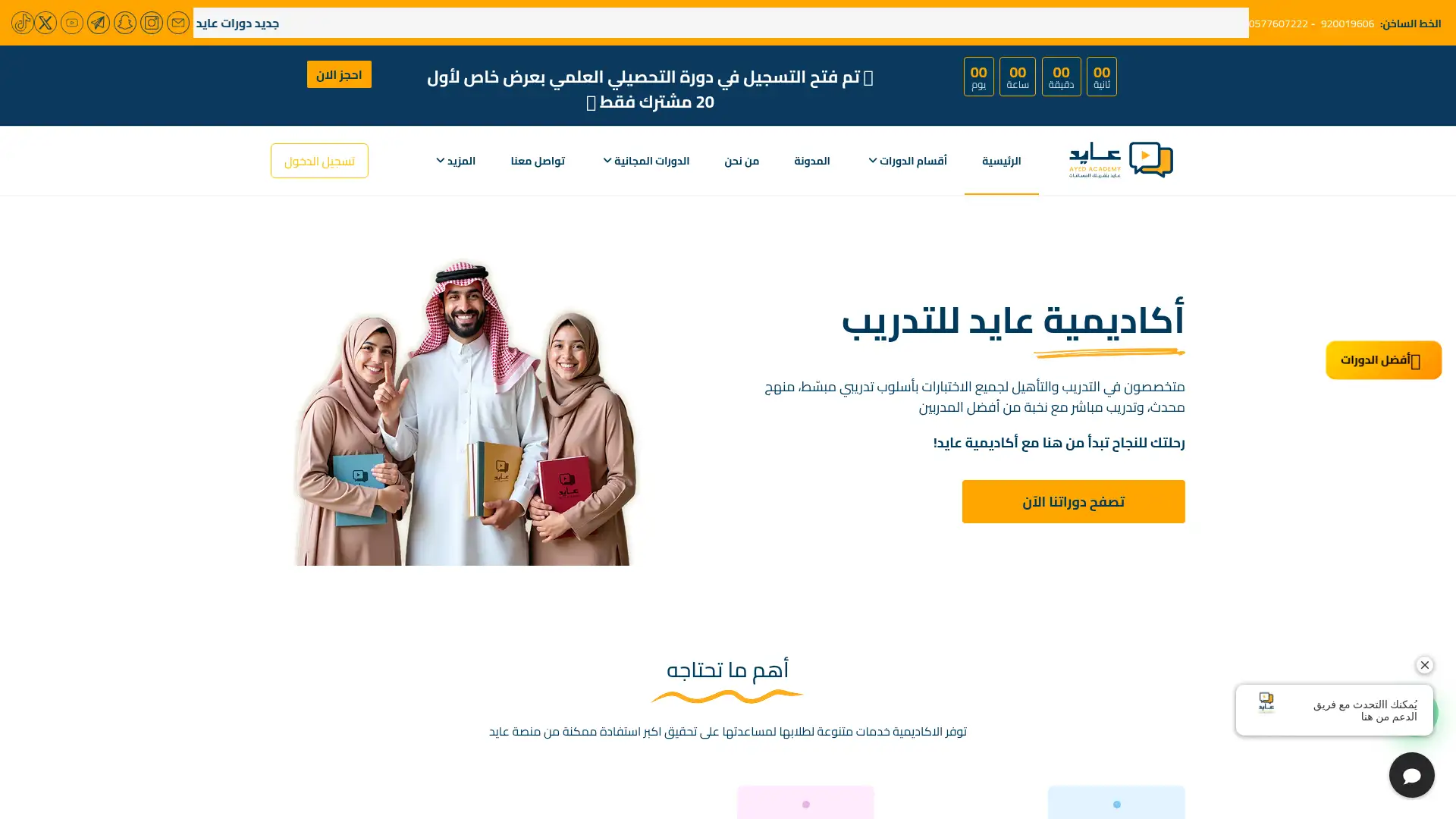 ayedacademy.co screenshot