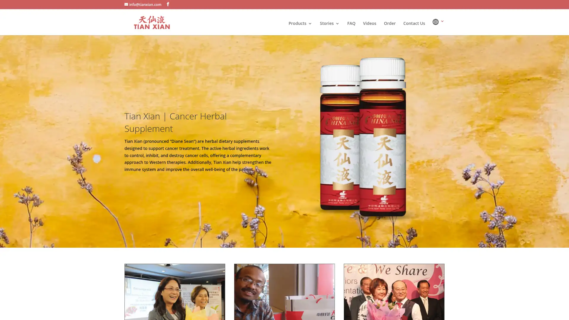 tianxian.com screenshot