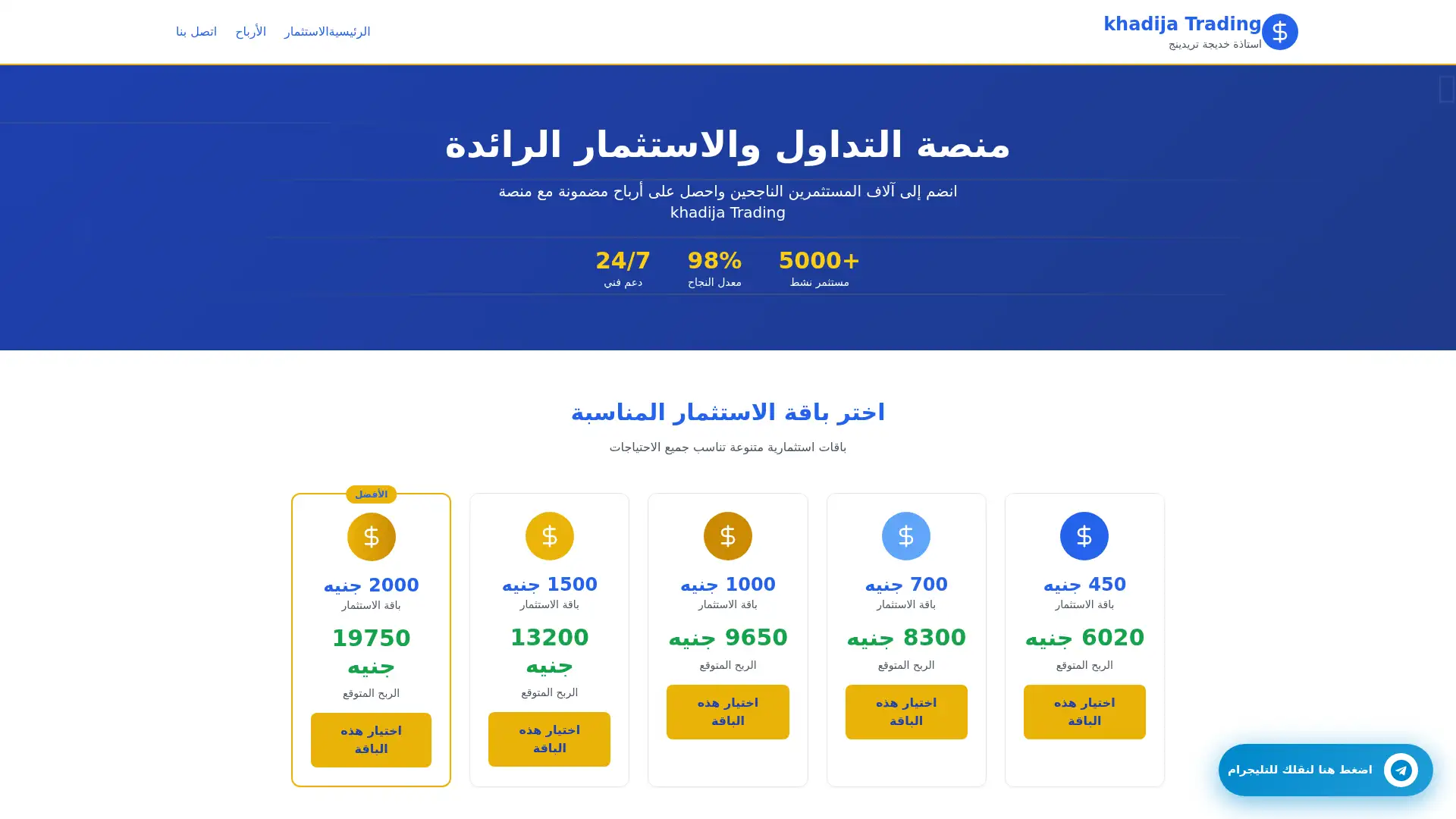 khadija-trading.online screenshot