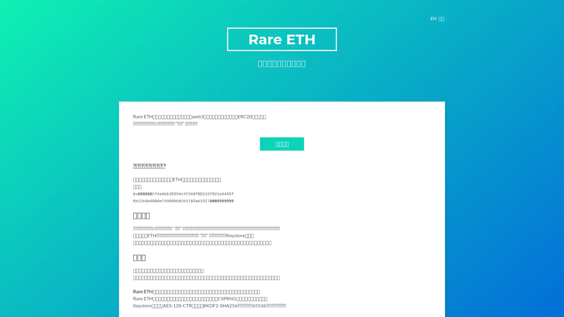 rareeth.pro screenshot