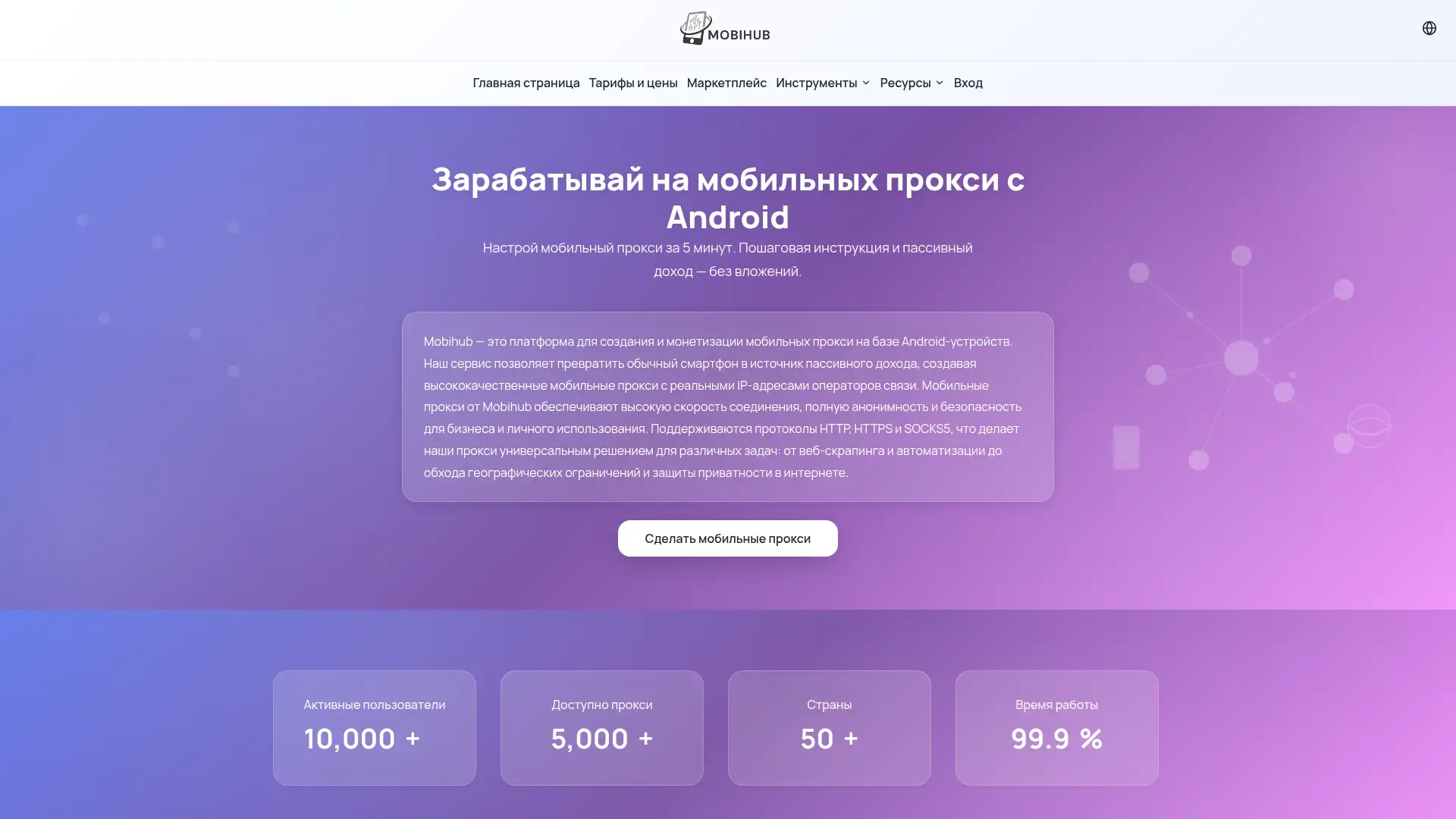 mobihub.biz screenshot