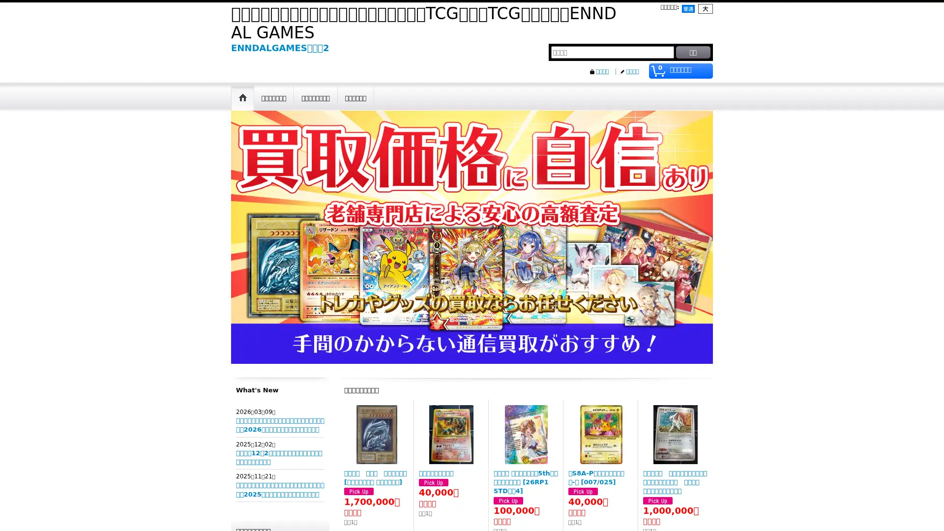 enndalbuy2.com screenshot