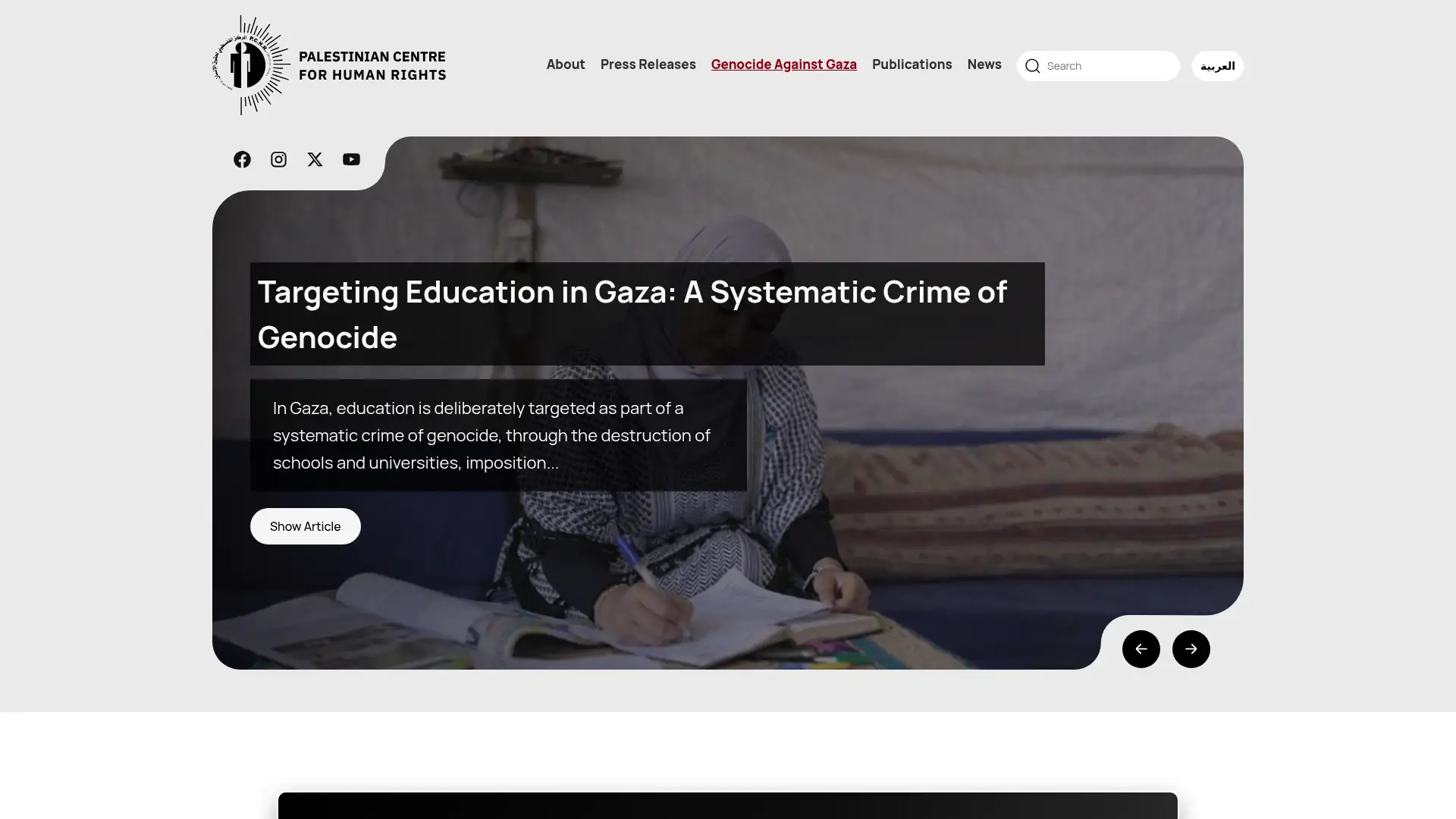 pchrgaza.org screenshot