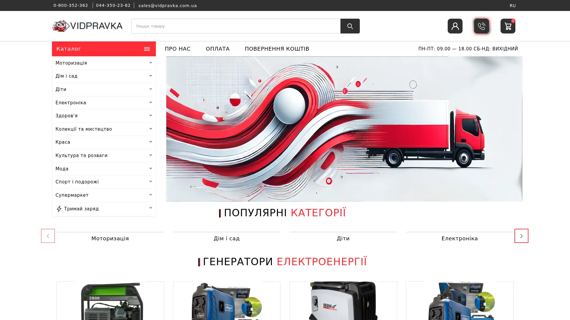 vidpravka.com.ua screenshot