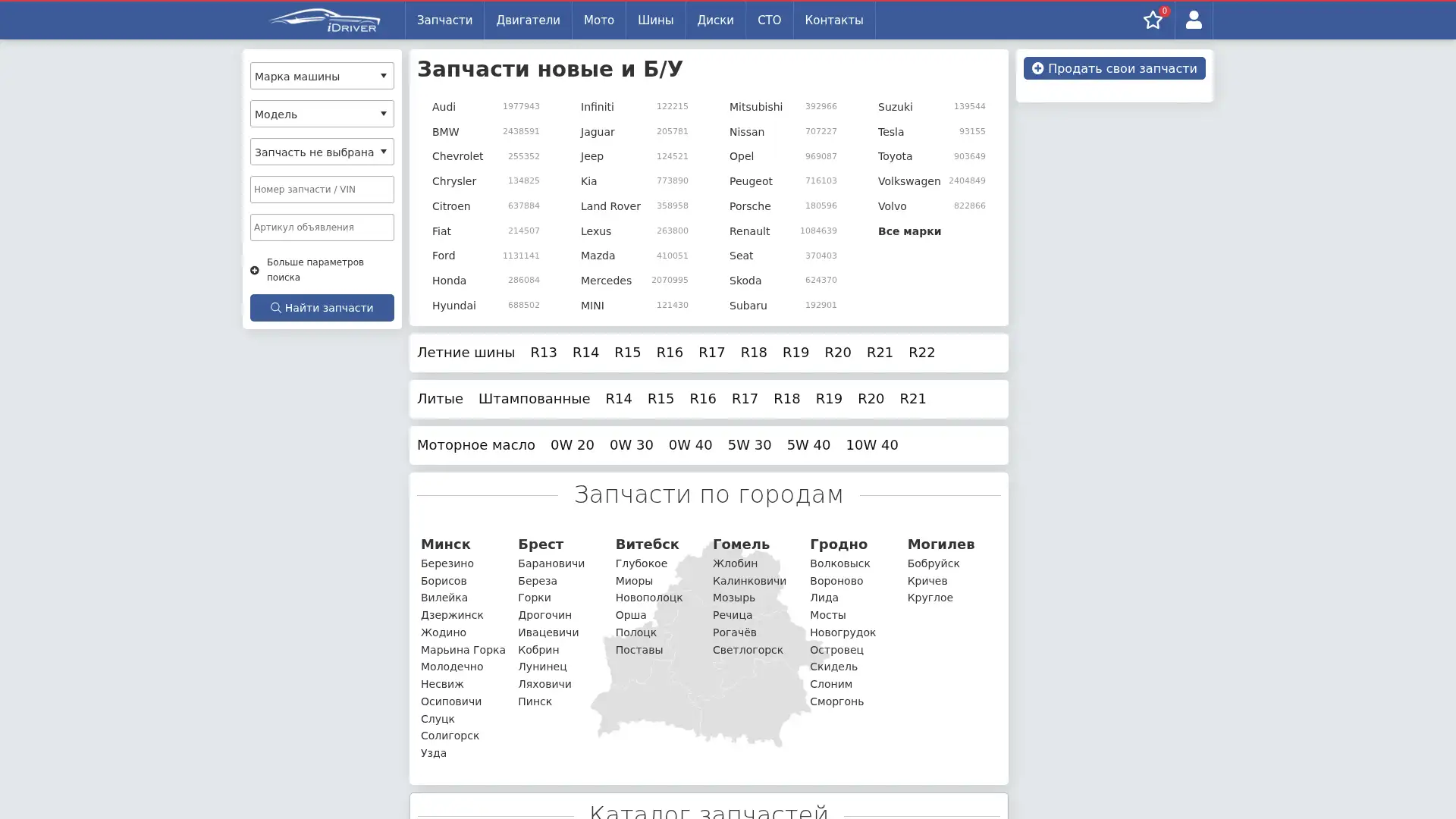 idriver.by screenshot