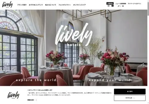 livelyhotels.com screenshot