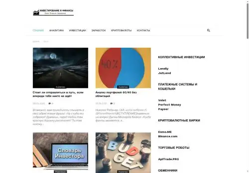 investngo.ru screenshot