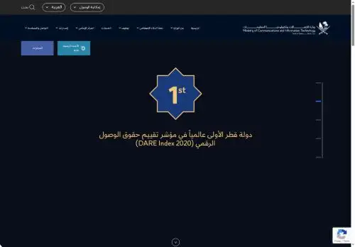 mcit.gov.qa screenshot