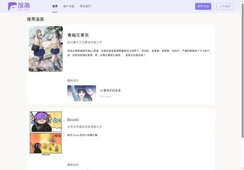 fanjiao.co screenshot