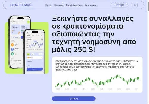 evrosto-valtis.com screenshot
