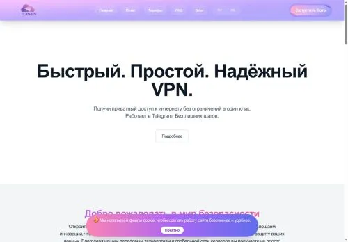 vpn-shop.top screenshot
