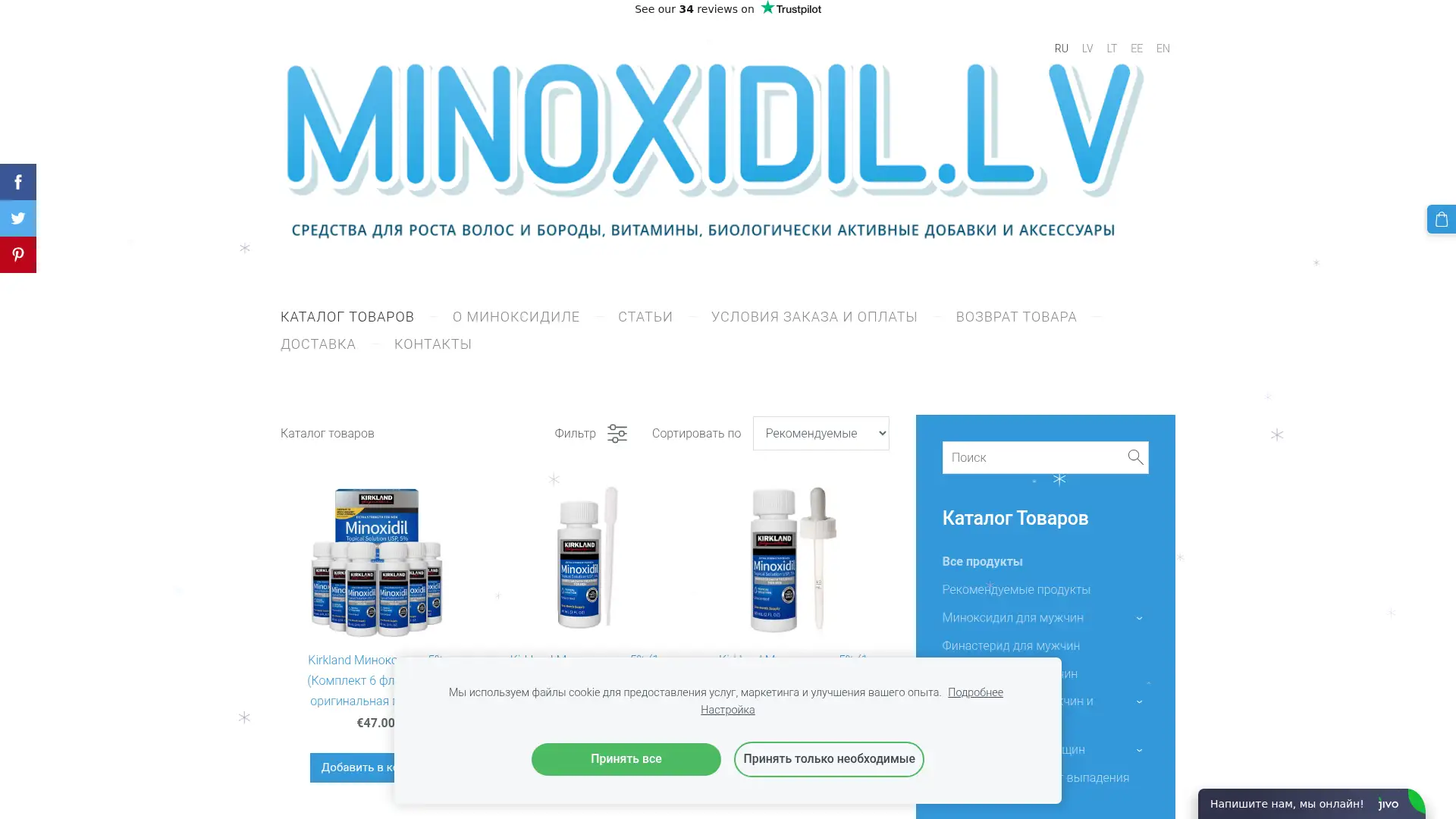 minoxidil.lv screenshot