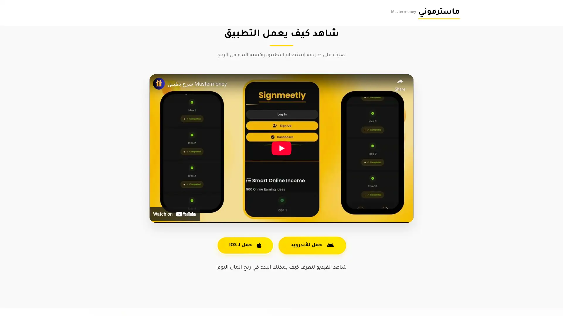 mastermoney.site screenshot