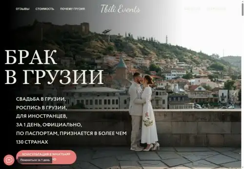 tbilevents.com screenshot