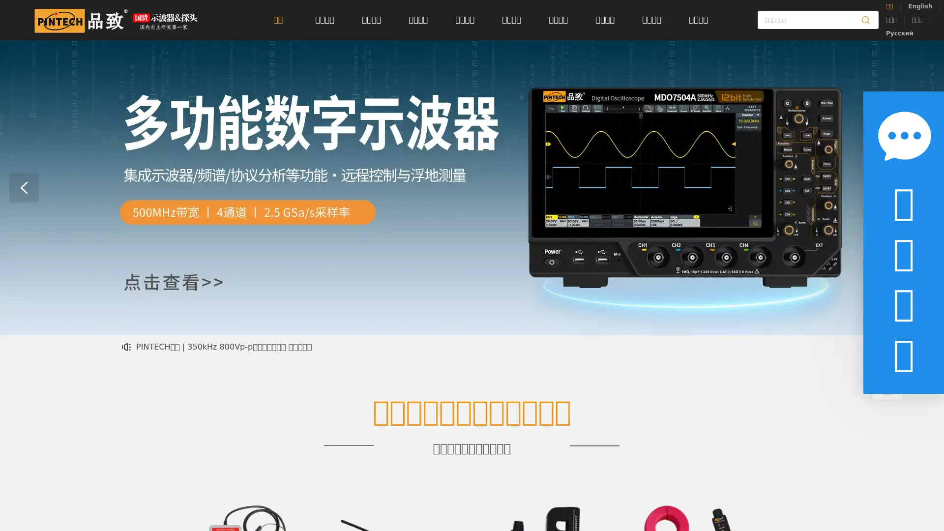 pintech.com.cn screenshot