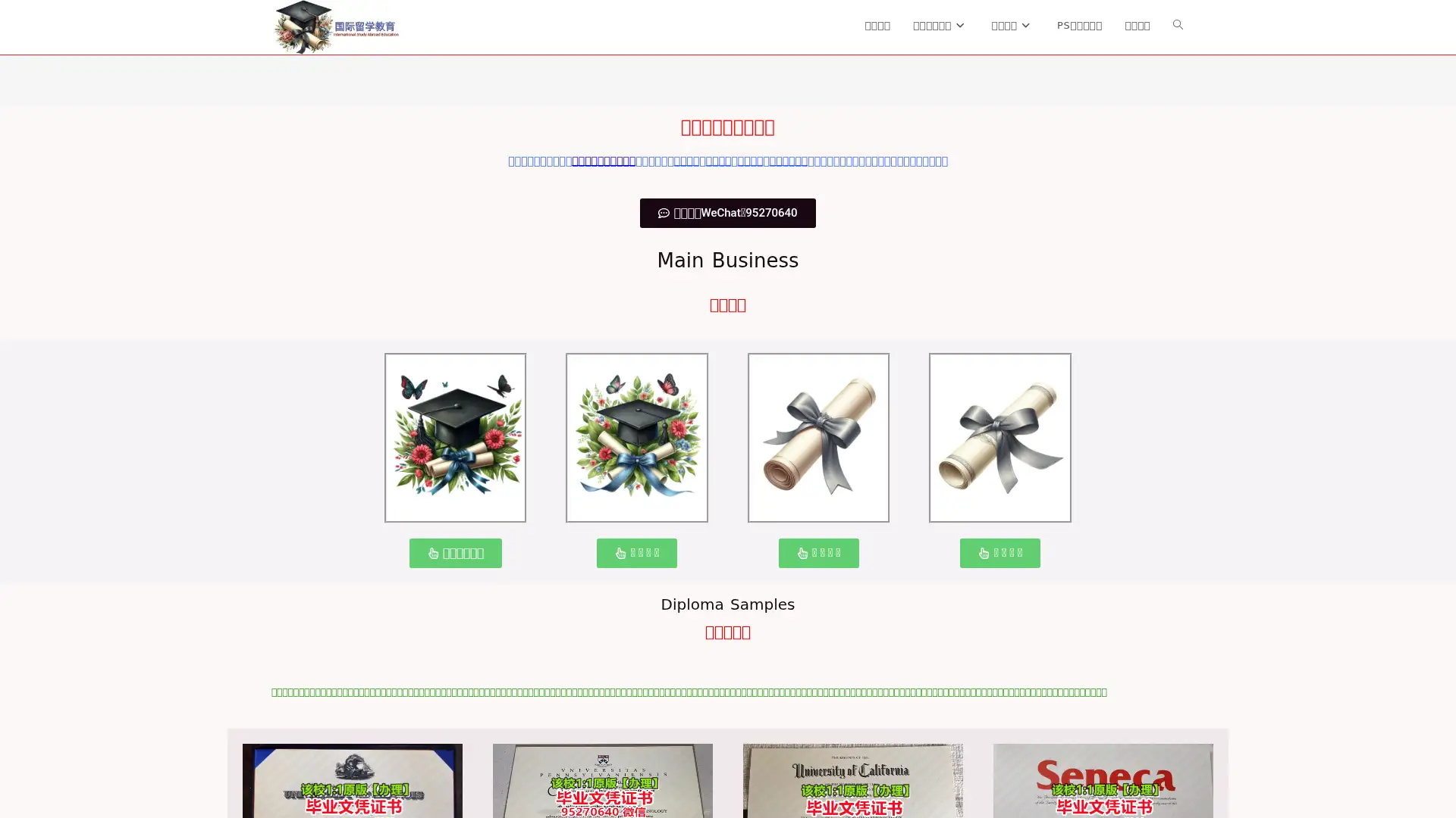 diplomaliuxue.com screenshot